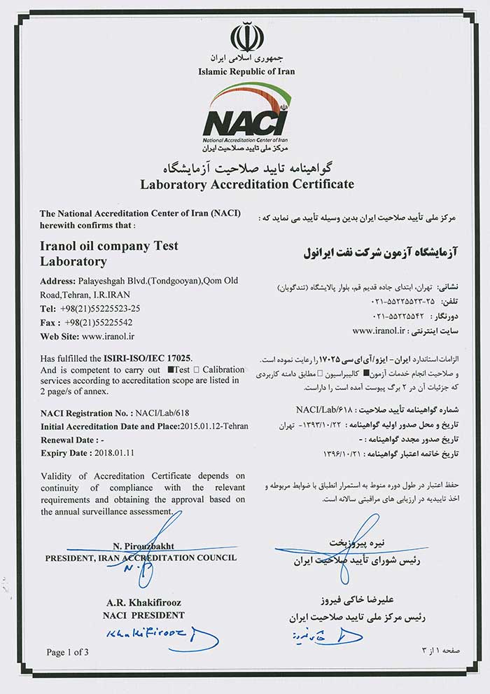 ISO/IEC 17025:2005