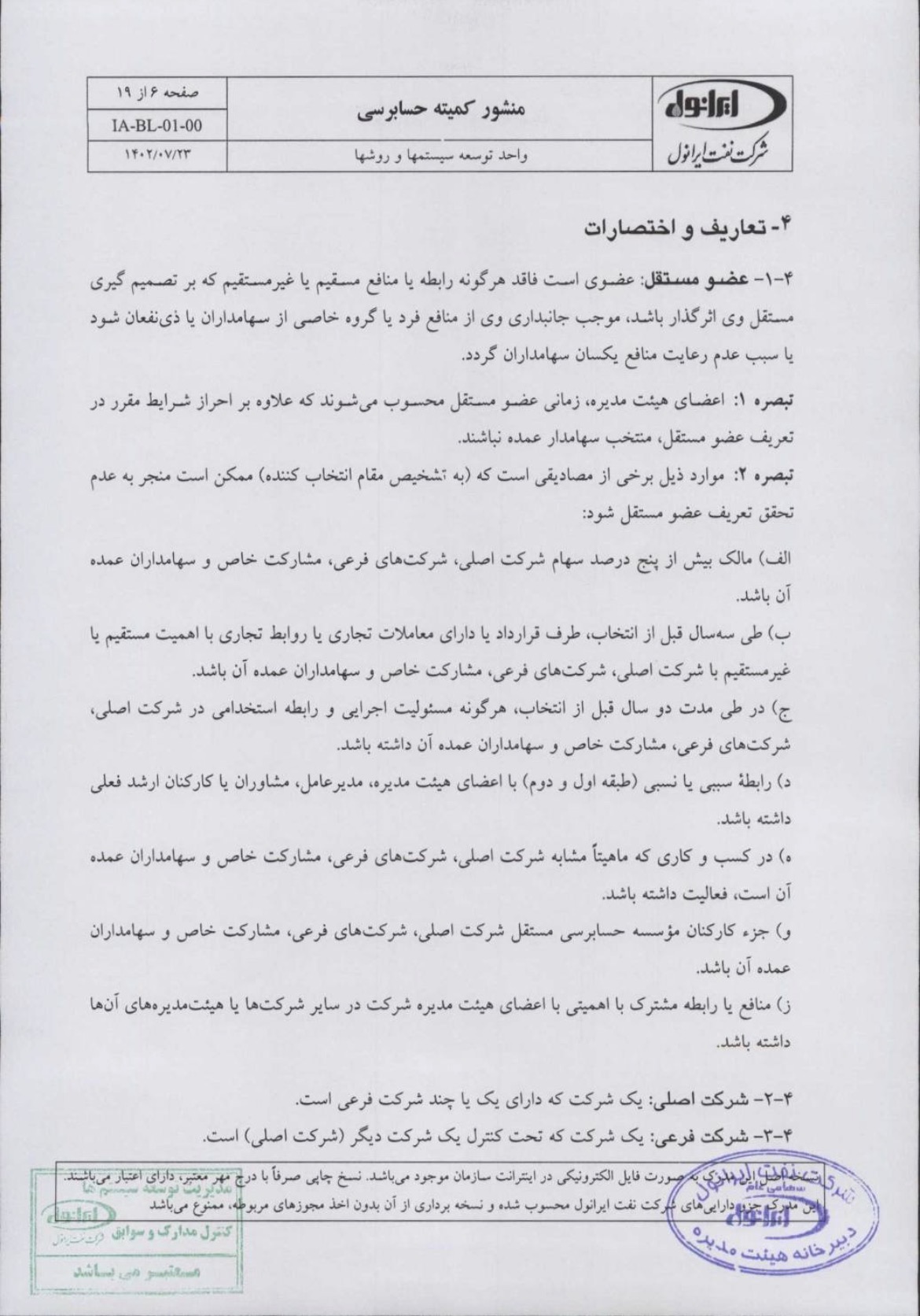 صفحه ششم