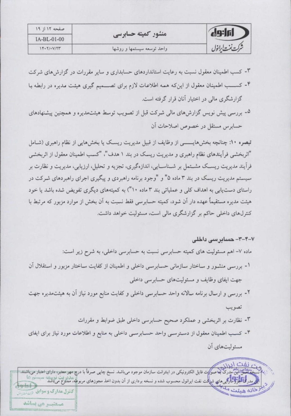 صفحه دوازده 