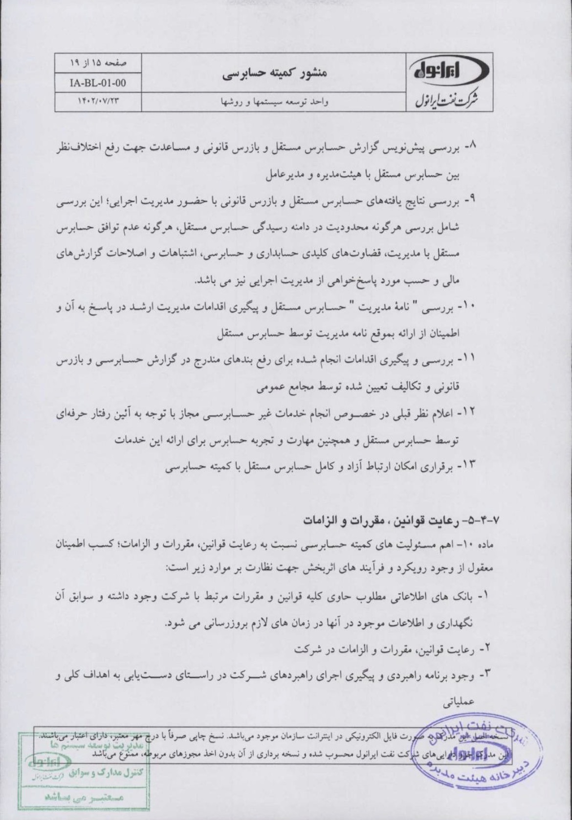صفحه پانزدهم 
