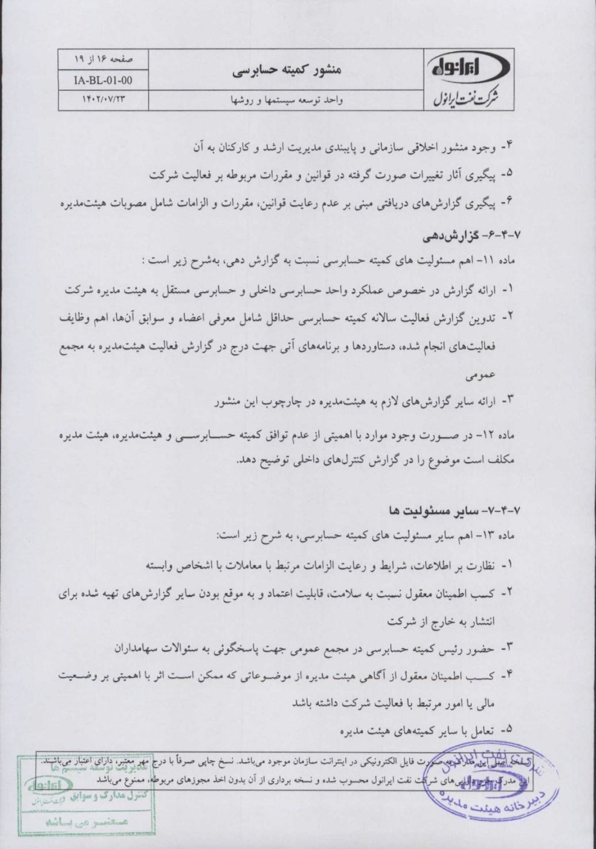 صفحه شانزدهم 