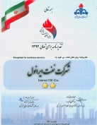 جایزه تعالی صنعت پتروشیمی