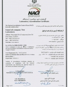 ISO/IEC 17025:2005