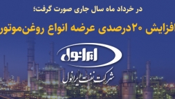 در خرداد ماه سال جاری صورت گرفت؛
