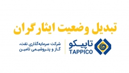 خبر خوب برای ایثارگران