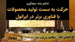 تداوم رشد سودآوری