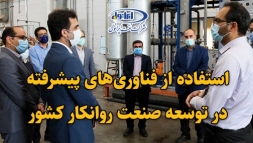 بازدید مدیرعامل ایرانول از پژوهشگاه صنعت نفت