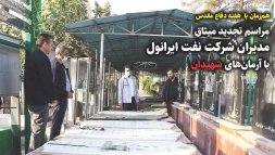 همزمان با هفته دفاع مقدس