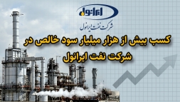 در 6ماهه نخست سال صورت گرفت