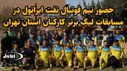 طی چهار مسابقه انجام شد؛