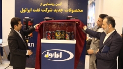 در چهارمین نمایشگاه حمایت از ساخت داخل در صنعت پتروشیمی صورت گرفت :