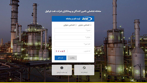 IRANOL Managing director announced in Abadan