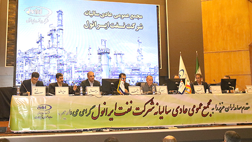 Announced during the meeting of 2018-19 fiscal year of IRANOL Co. with the satisfaction and appreciation of the shareholders from the management: