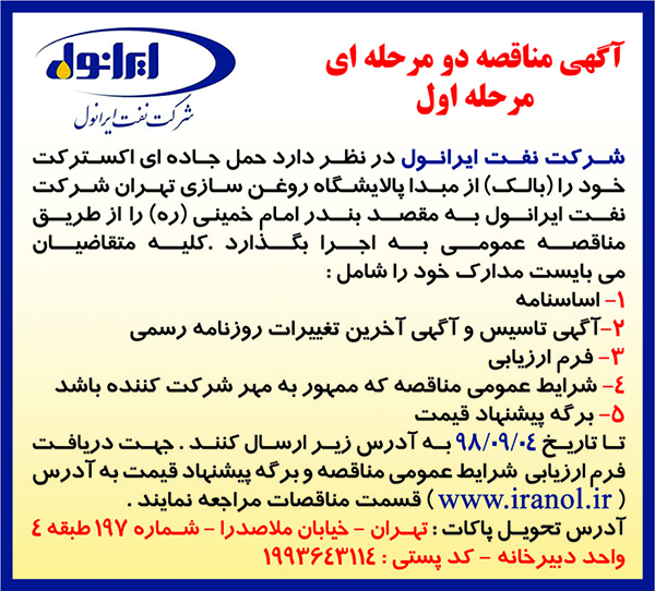حمل جاده ای اکسترکت 