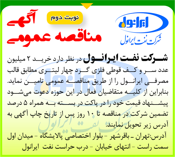 خرید 2 میلیون عدد سرو کف قوطی فلزی گرد چهار لیتری(نوبت دوم)