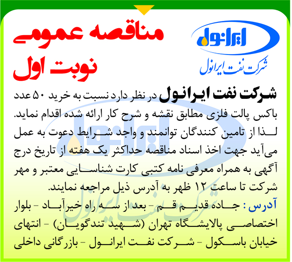 خرید 50 عدد باکس پالت فلزی 