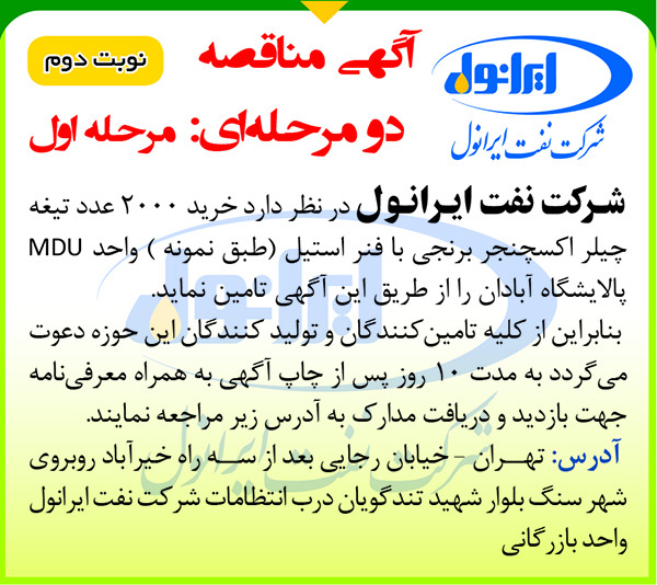 خرید 2000 عدد تیغه چیلر اکسچنجر برنجی با فنر استیل(نوبت دوم)