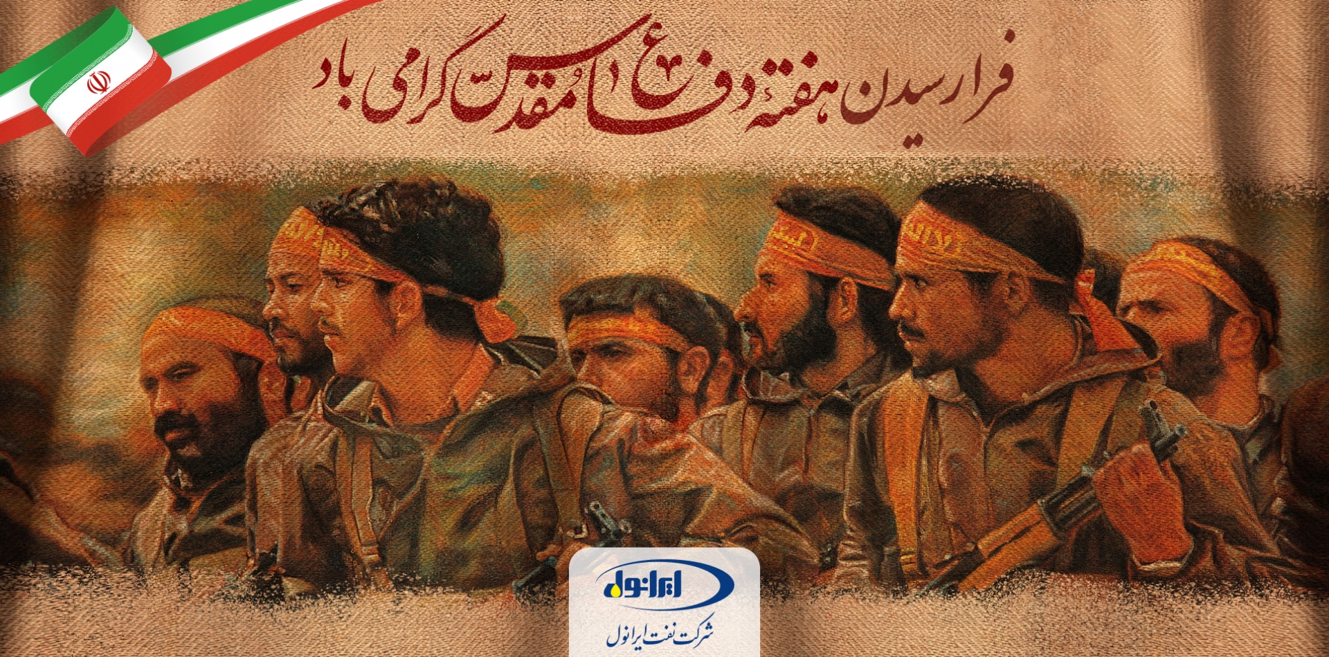 دفاع مقدرس