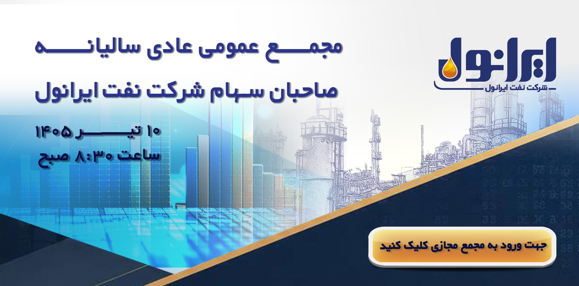 مجمع الترونیکی