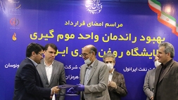 Mr. Razzaghi, Supervisor of Iranol Oil Company Announced