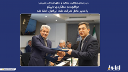 در راستای شفافیت عملکرد و تحقق اهداف راهبردی ؛