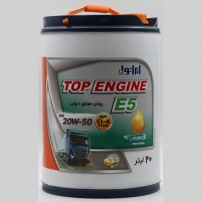 ایــرانـول TOP ENGINE E5